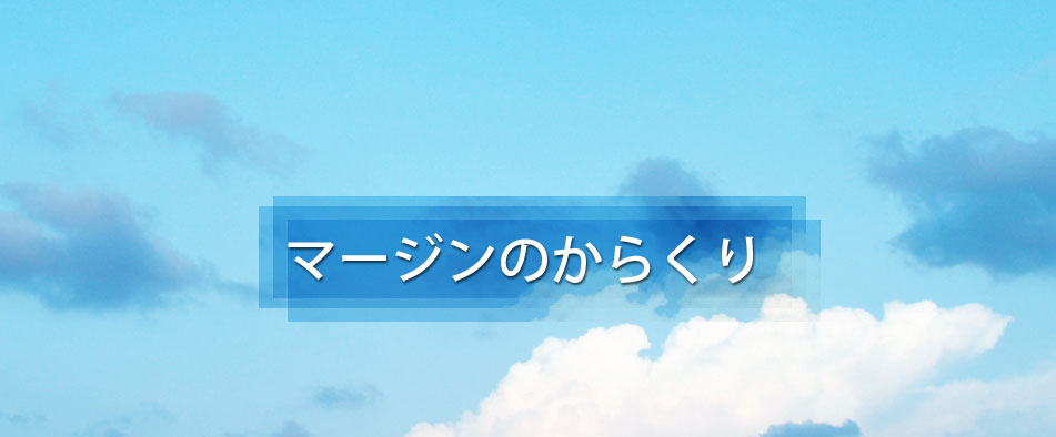 マージンのからくり - 退去時のコスト削減！マンション・事務所の原状回復工事なら株式会社 錦屋｜東京